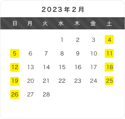 2023年2月