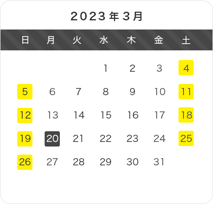 2023年3月